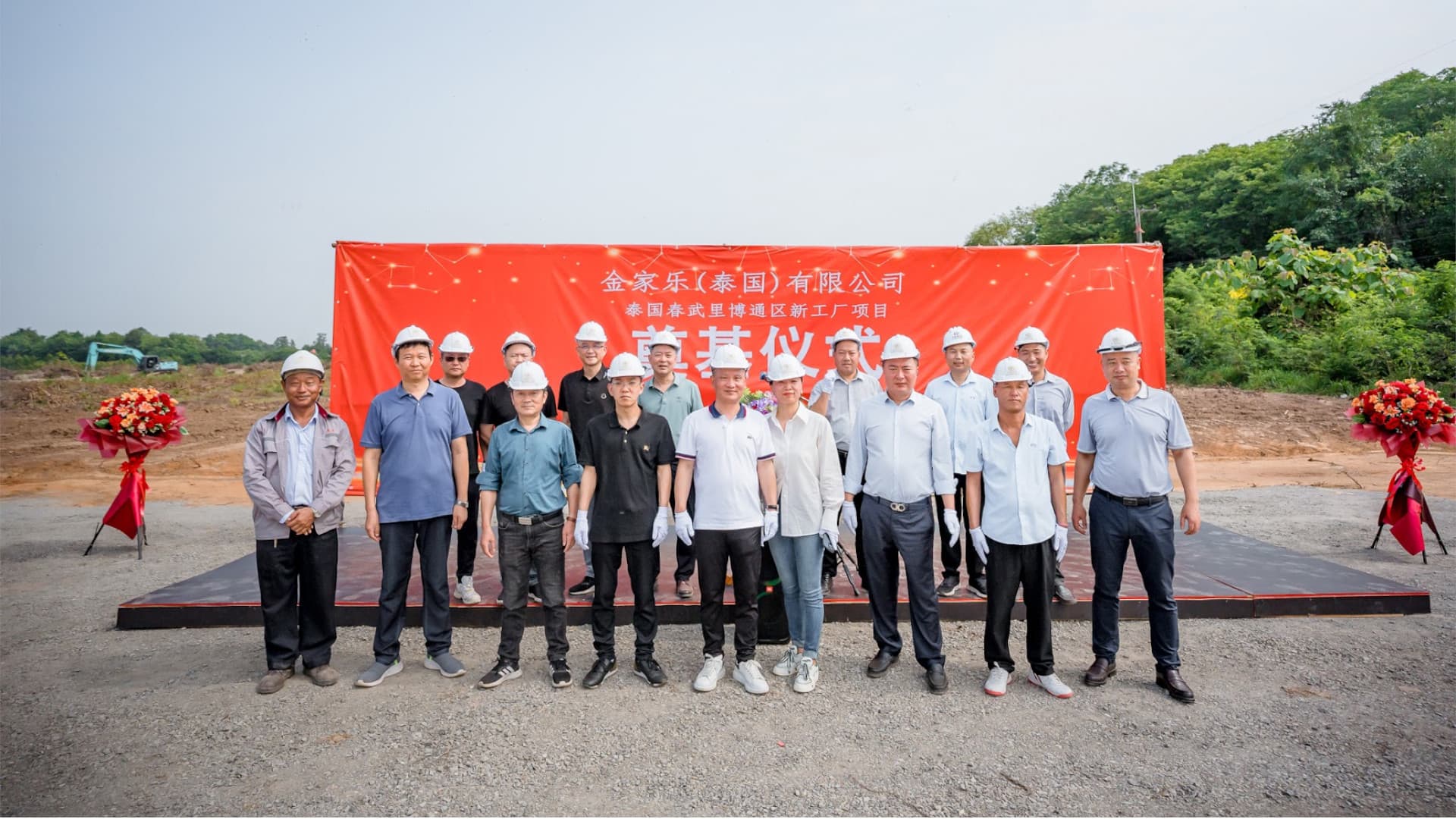 JJL Groundbreaking