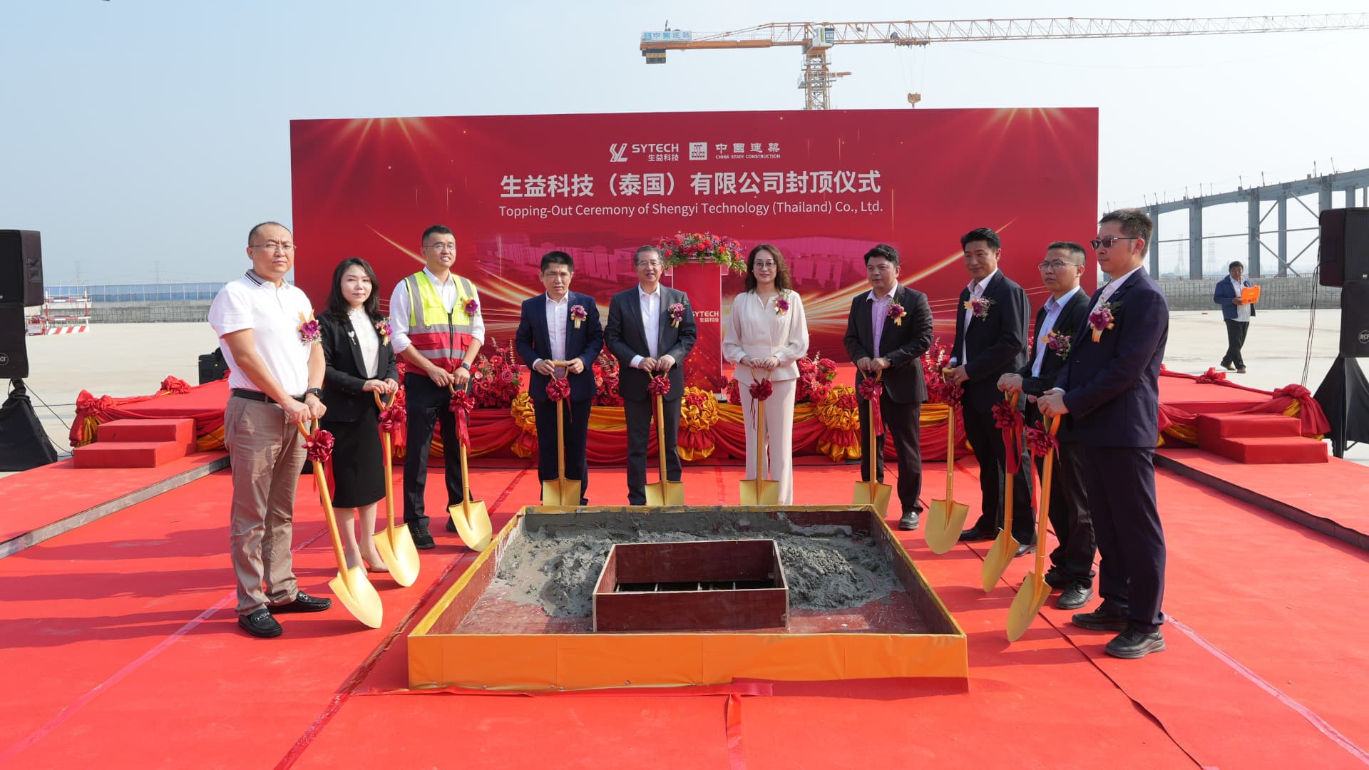 SYTECH Groundbreaking