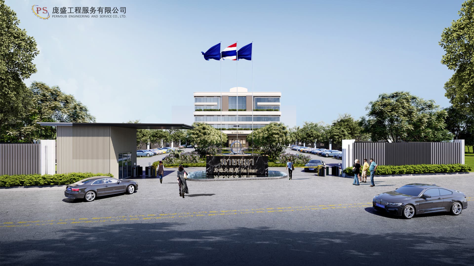 Nai Mar Hotel