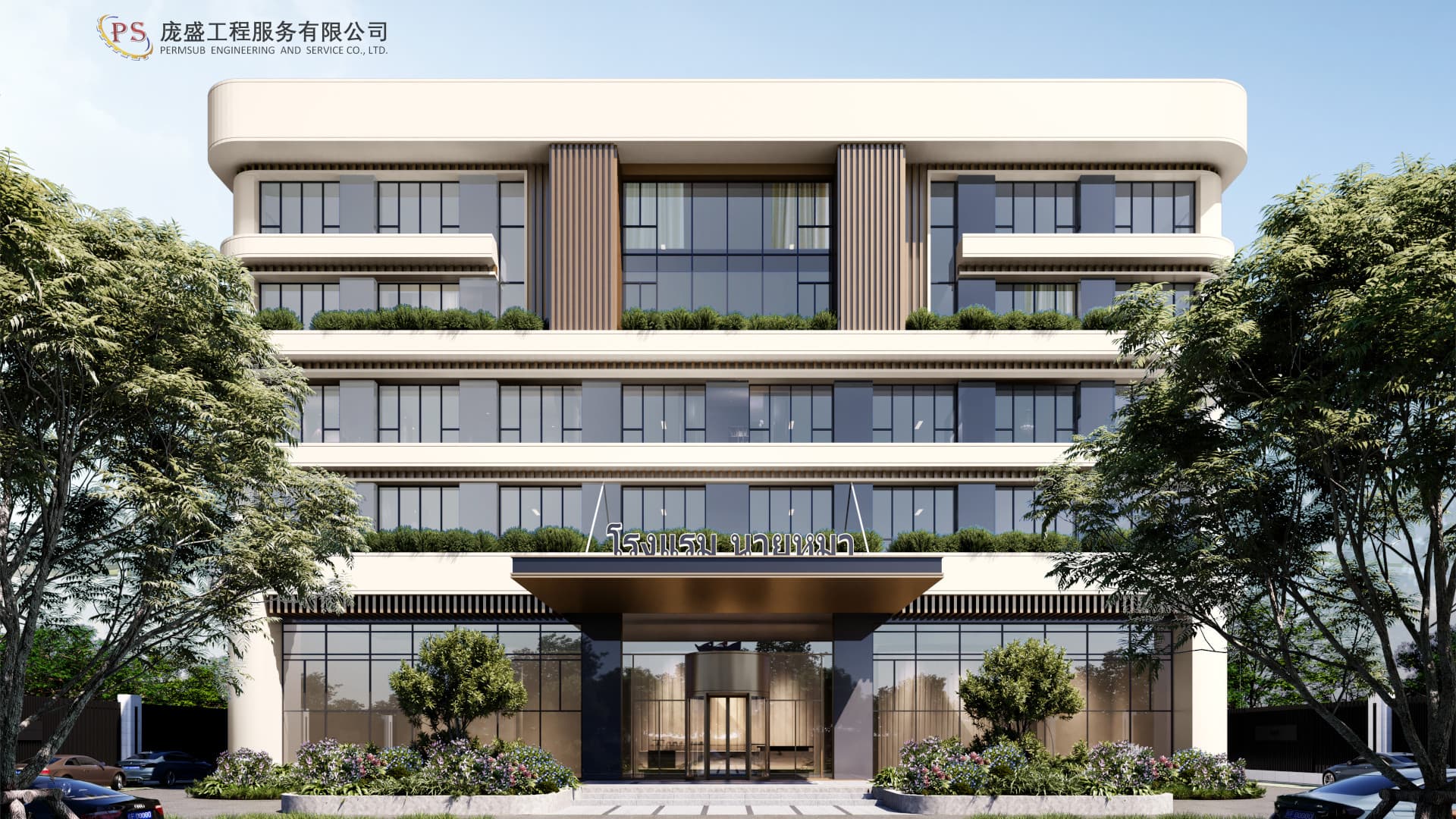 Nai Mar Hotel