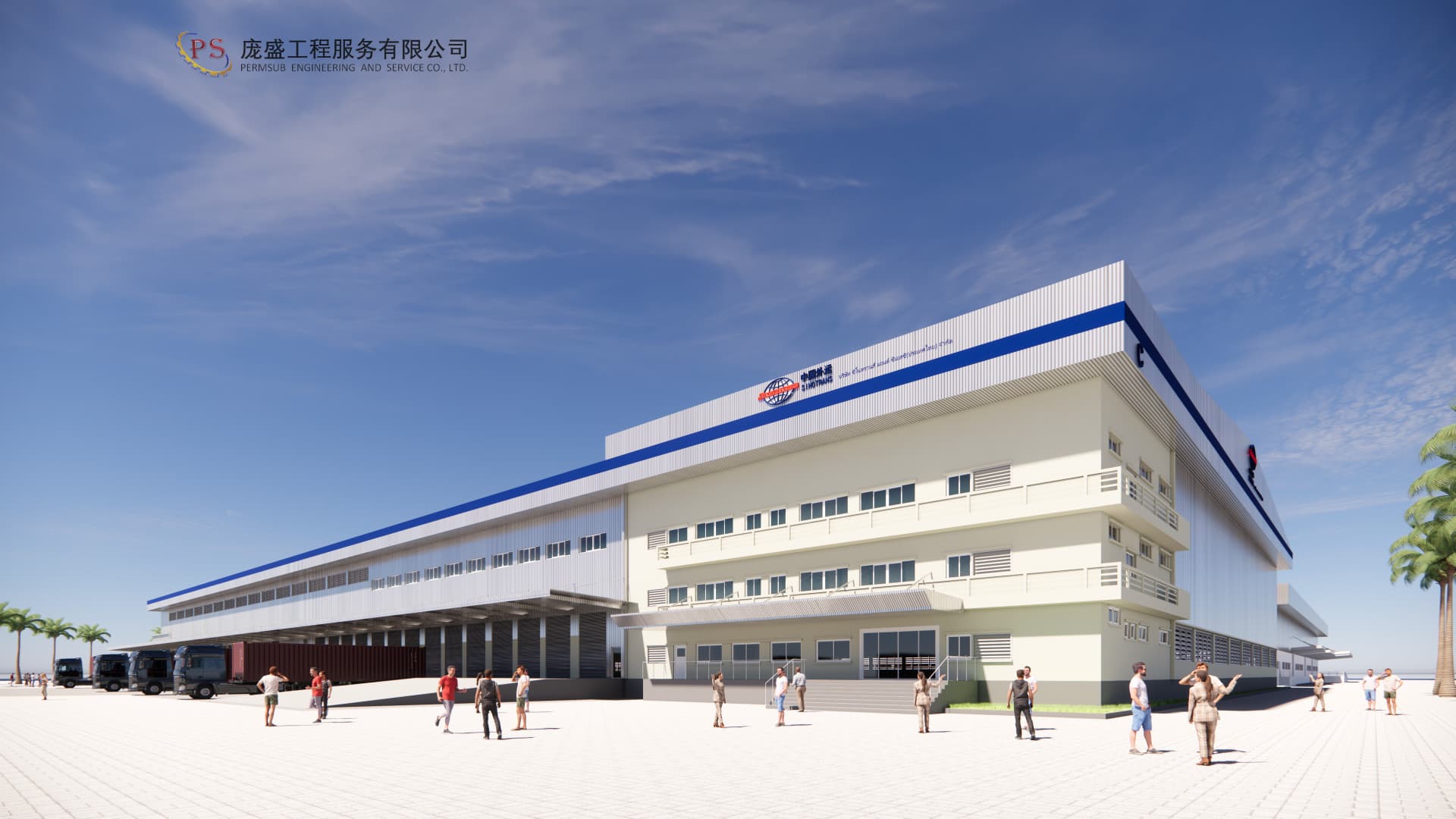 SINOTRANS Distribution Center
