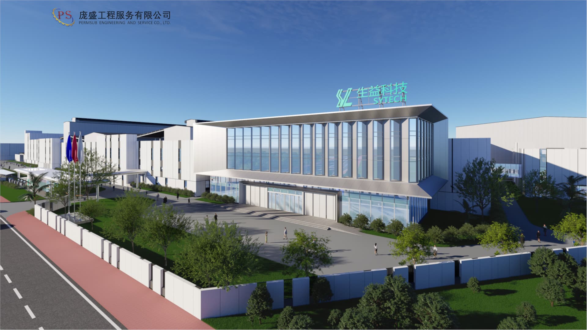 SYTECH Factory